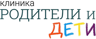 Клиника Родители и Дети